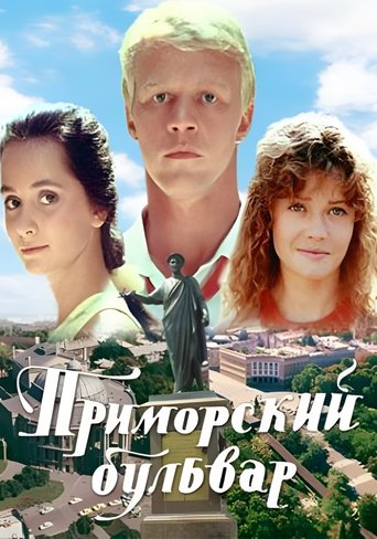 Primorsky Boulevard Poster of Primorsky Boulevard