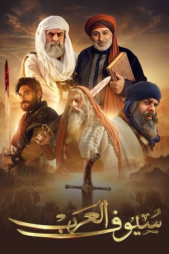 Arab swords Poster of Arab swords