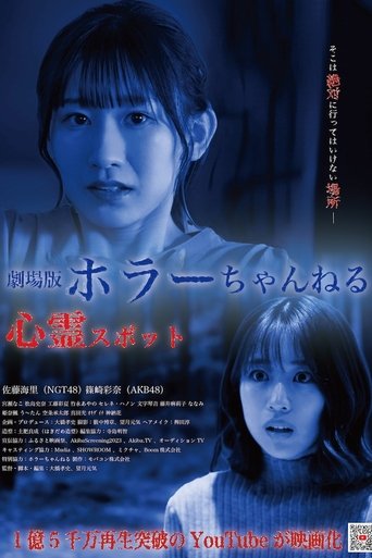 Horror Channel: Haunted Spot Poster of Horror Channel: Haunted Spot