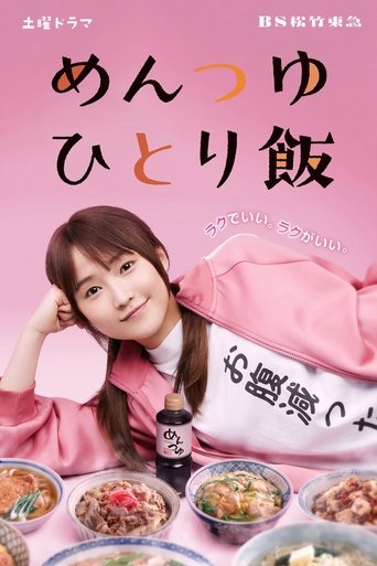 Mentsuyu Hitori Meshi Poster of Mentsuyu Hitori Meshi