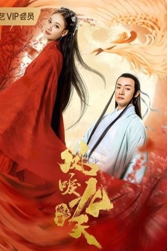 The Flame of the Nine Heavens Poster of The Flame of the Nine Heavens