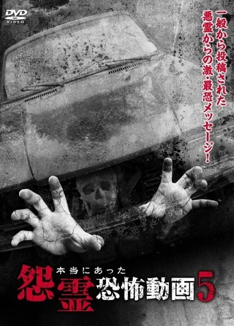 Real Vengeful Ghost Horror Video 5 Poster of Real Vengeful Ghost Horror Video 5