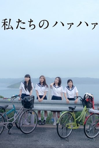Our Huff and Puff Journey Poster of Our Huff and Puff Journey