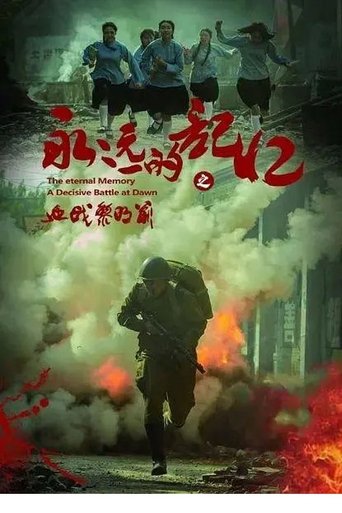 A Decisive Battle at Dawn Poster of A Decisive Battle at Dawn