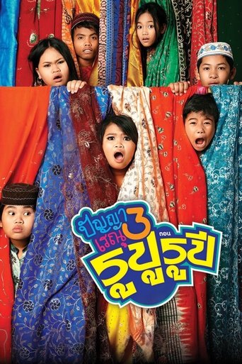 Panya Raenu 3: Lost in India Poster of Panya Raenu 3: Lost in India