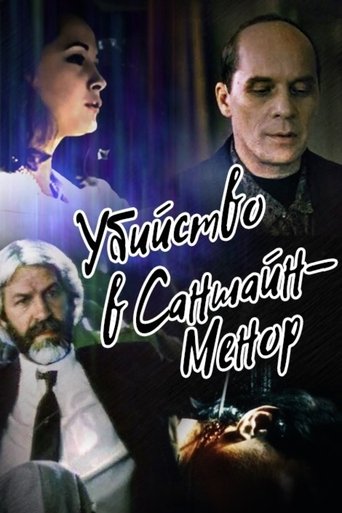 Murder at Sunshine-Manor Poster of Murder at Sunshine-Manor