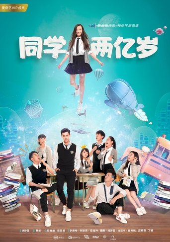 My Classmate from Far Far Away Poster of My Classmate from Far Far Away