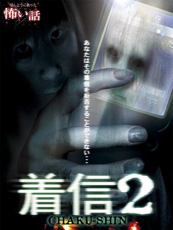 Scary True Stories: Chaku-Shin 2 Poster of Scary True Stories: Chaku-Shin 2