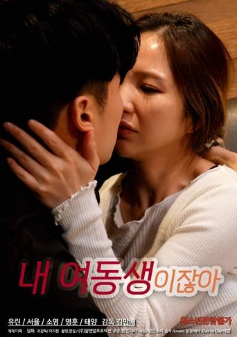 You're My Younger Sister Poster of You're My Younger Sister