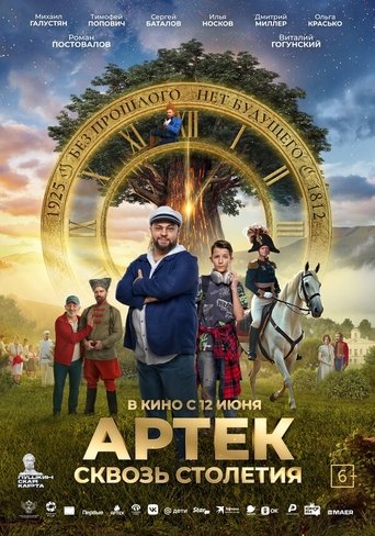 Artek: Through the Centuries Poster of Artek: Through the Centuries