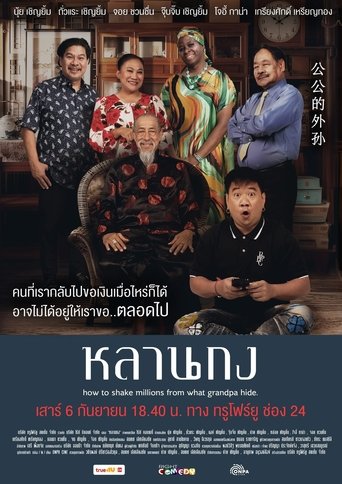 How to Shake Millions from What Grandpa Hide Poster of How to Shake Millions from What Grandpa Hide