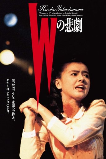 The Tragedy of "W" Poster of The Tragedy of "W"