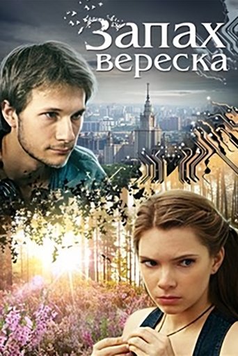 The Scent of Heather Poster of The Scent of Heather
