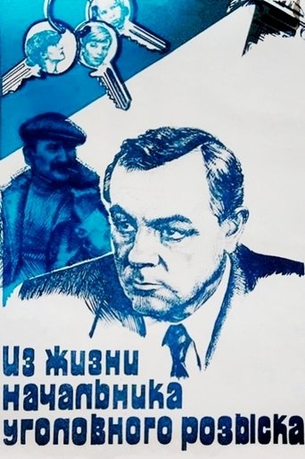 From the Life of a Chief of the Criminal Police Poster of From the Life of a Chief of the Criminal Police