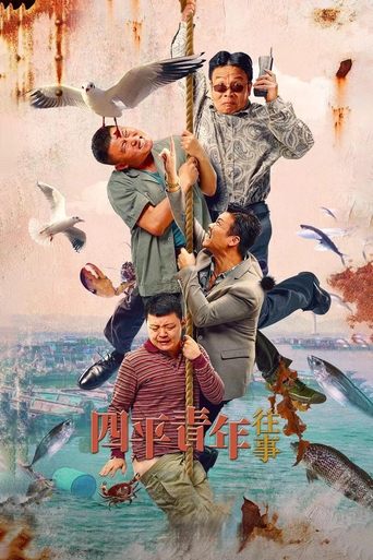 Once Upon a Time in Siping Poster of Once Upon a Time in Siping