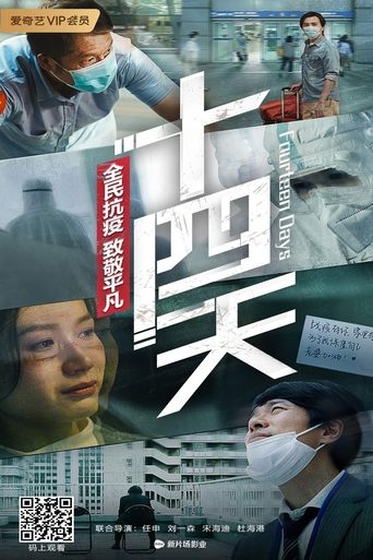 Fourteen Days Poster of Fourteen Days