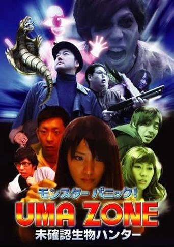 Monster Panic! UMA ZONE: Unidentified Creature Hunter Poster of Monster Panic! UMA ZONE: Unidentified Creature Hunter