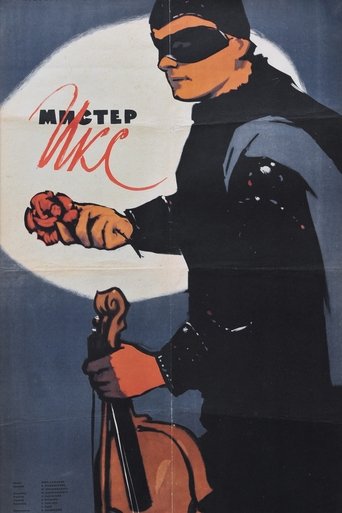 Mister X Poster of Mister X