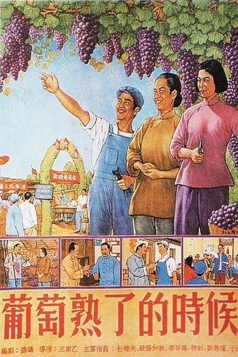 When Grapes Are Ripe Poster of When Grapes Are Ripe