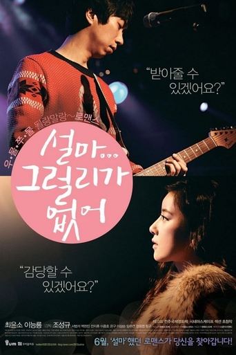 The Heaven is Only Open to the Single! Poster of The Heaven is Only Open to the Single!
