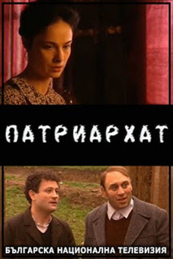 Patriarhat Poster of Patriarhat