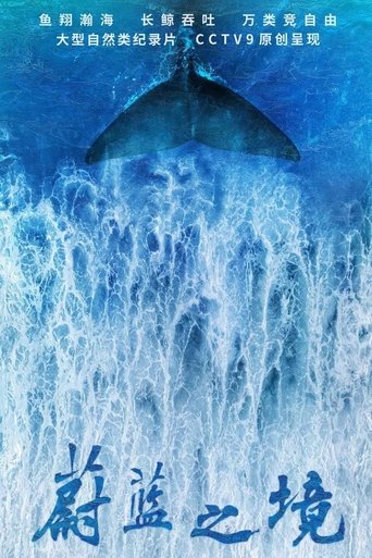 Blue Realm Poster of Blue Realm