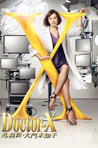 Doctor X: Gekai Daimon Michiko Special Poster of Doctor X: Gekai Daimon Michiko Special