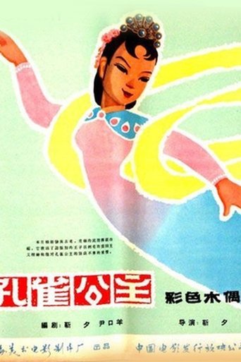 The Peacock Princess Poster of The Peacock Princess
