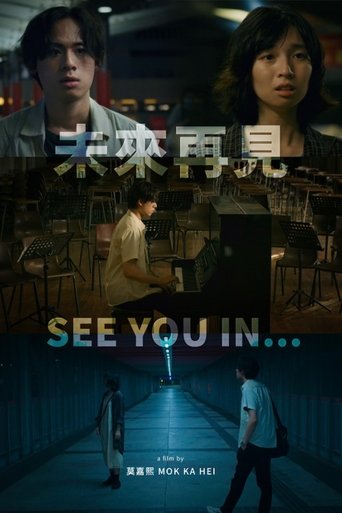See You In... Poster of See You In...