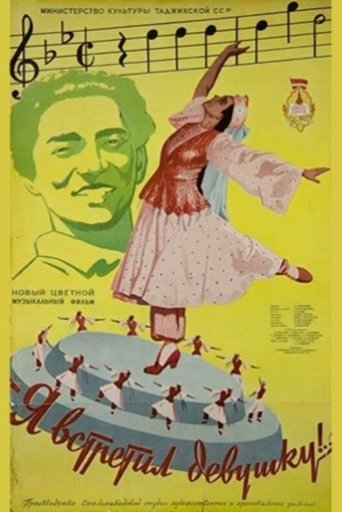 I Have Met a Girl Poster of I Have Met a Girl