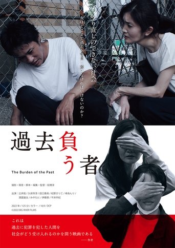 The Burden of the Past Poster of The Burden of the Past