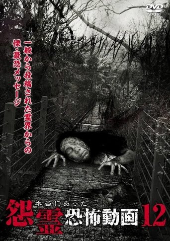 Real Vengeful Ghost Horror Video 12 Poster of Real Vengeful Ghost Horror Video 12