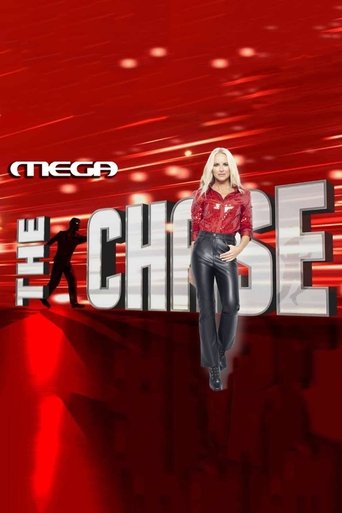 The Chase (Greece) Poster of The Chase (Greece)