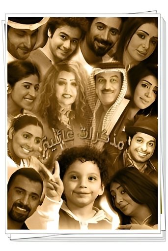 Very Family Diaries Poster of Very Family Diaries