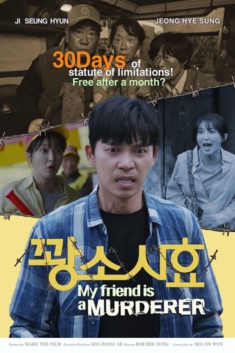 My Friend Is a Murderer Poster of My Friend Is a Murderer