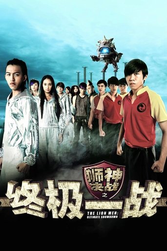 The Lion Men: Ultimate Showdown Poster of The Lion Men: Ultimate Showdown
