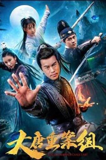 The Great Tang's Crime Squad Poster of The Great Tang's Crime Squad