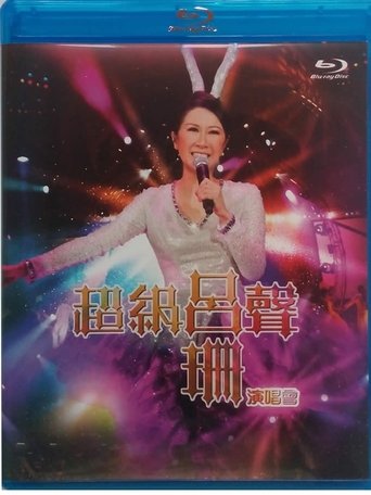 Rosanne Lui Live Concert 2011 Poster of Rosanne Lui Live Concert 2011