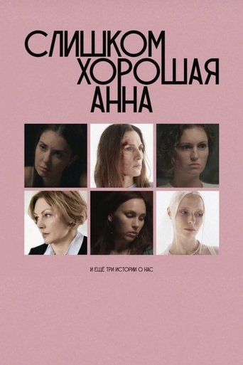 Too Good Anna and Three More Stories About Us Poster of Too Good Anna and Three More Stories About Us