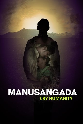 Manusangada Poster of Manusangada