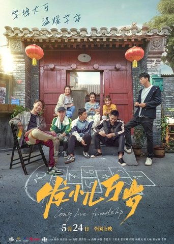 Long Live Friendship Poster of Long Live Friendship