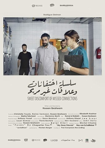 سلسلة اختفات وعلاقات غير مريحة Poster of سلسلة اختفات وعلاقات غير مريحة
