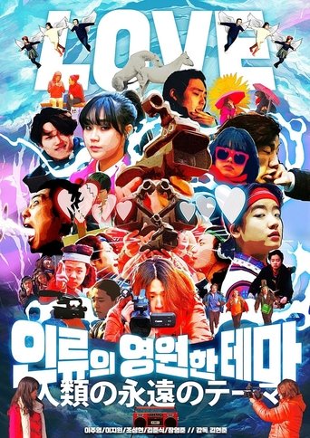 The Eternal Theme of Humanity Poster of The Eternal Theme of Humanity