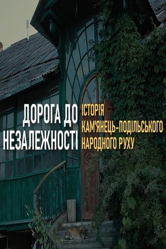 The Road to the Independence of Ukraine. History of the Kamianets-Podilsky Narodnyi Rukh Poster of The Road to the Independence of Ukraine. History of the Kamianets-Podilsky Narodnyi Rukh