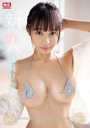 Fresh Face No.1 Style Rika Aimi Her Adult Video Debut Poster of Fresh Face No.1 Style Rika Aimi Her Adult Video Debut