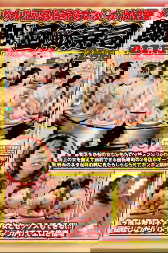 Pick Any Girl You Like and Give Them A Cum Facial. Sushi-Go-Round Shop No. 2 Where You Can Get Cum Faces. Poster of Pick Any Girl You Like and Give Them A Cum Facial. Sushi-Go-Round Shop No. 2 Where You Can Get Cum Faces.