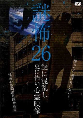 Mystery Horror 26: Ghost Videos Even Scarier in the Confusing Mystery Poster of Mystery Horror 26: Ghost Videos Even Scarier in the Confusing Mystery