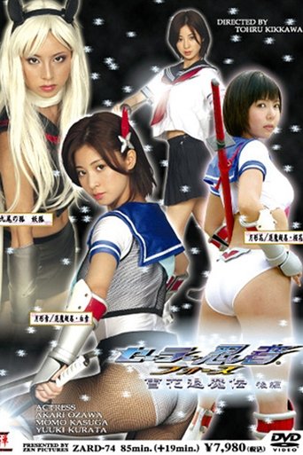 Sailor Ninja Force Yukka Taimaden Part 2 Poster of Sailor Ninja Force Yukka Taimaden Part 2