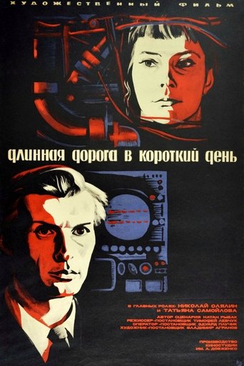 A Long Path on a Short Day Poster of A Long Path on a Short Day