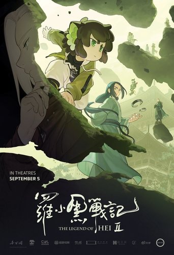 The Legend of Hei 2 Poster of The Legend of Hei 2